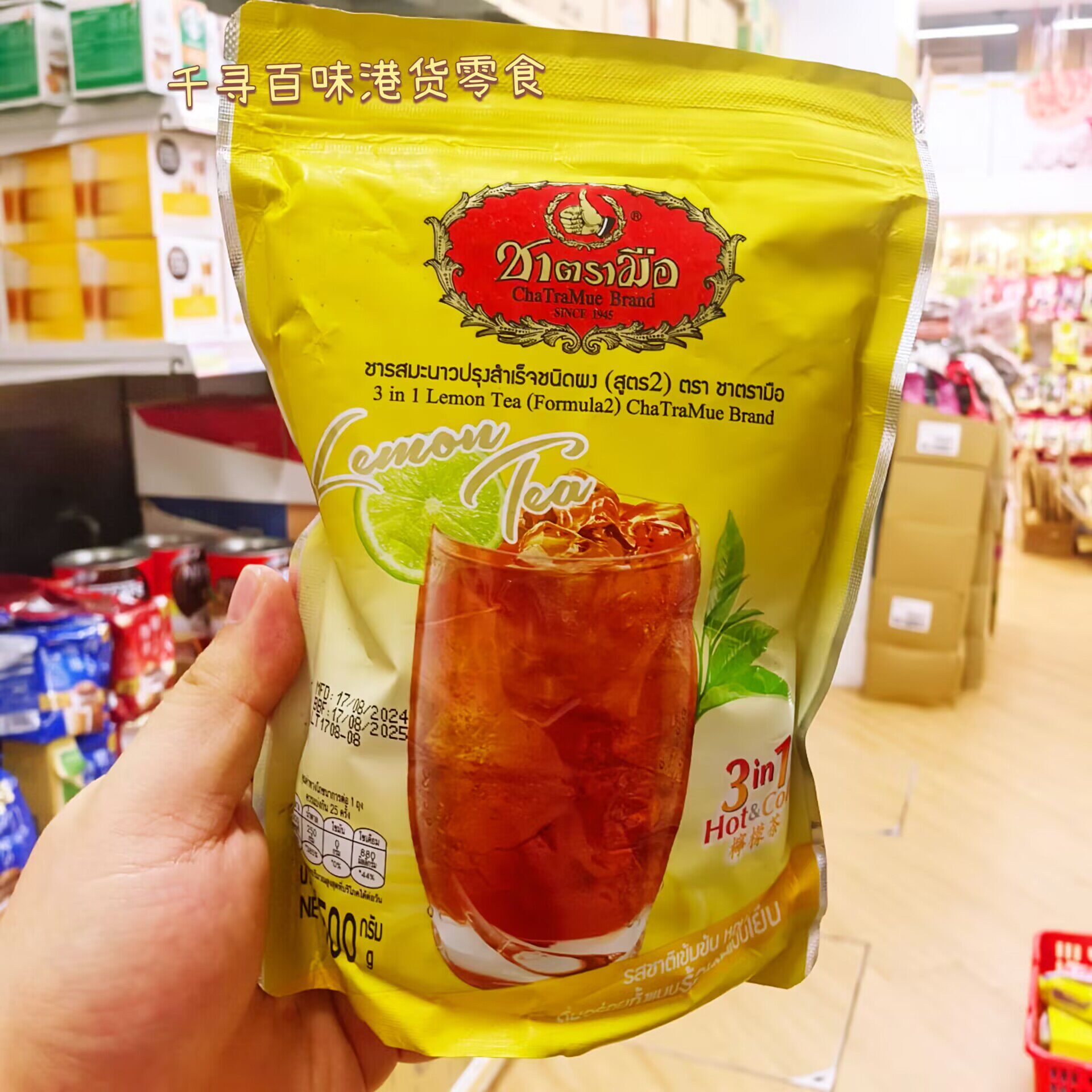 泰国进口泰式手标奶茶速溶奶茶