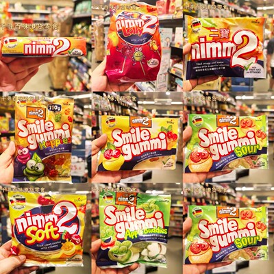 德国进口nimm2二宝果汁糖合集