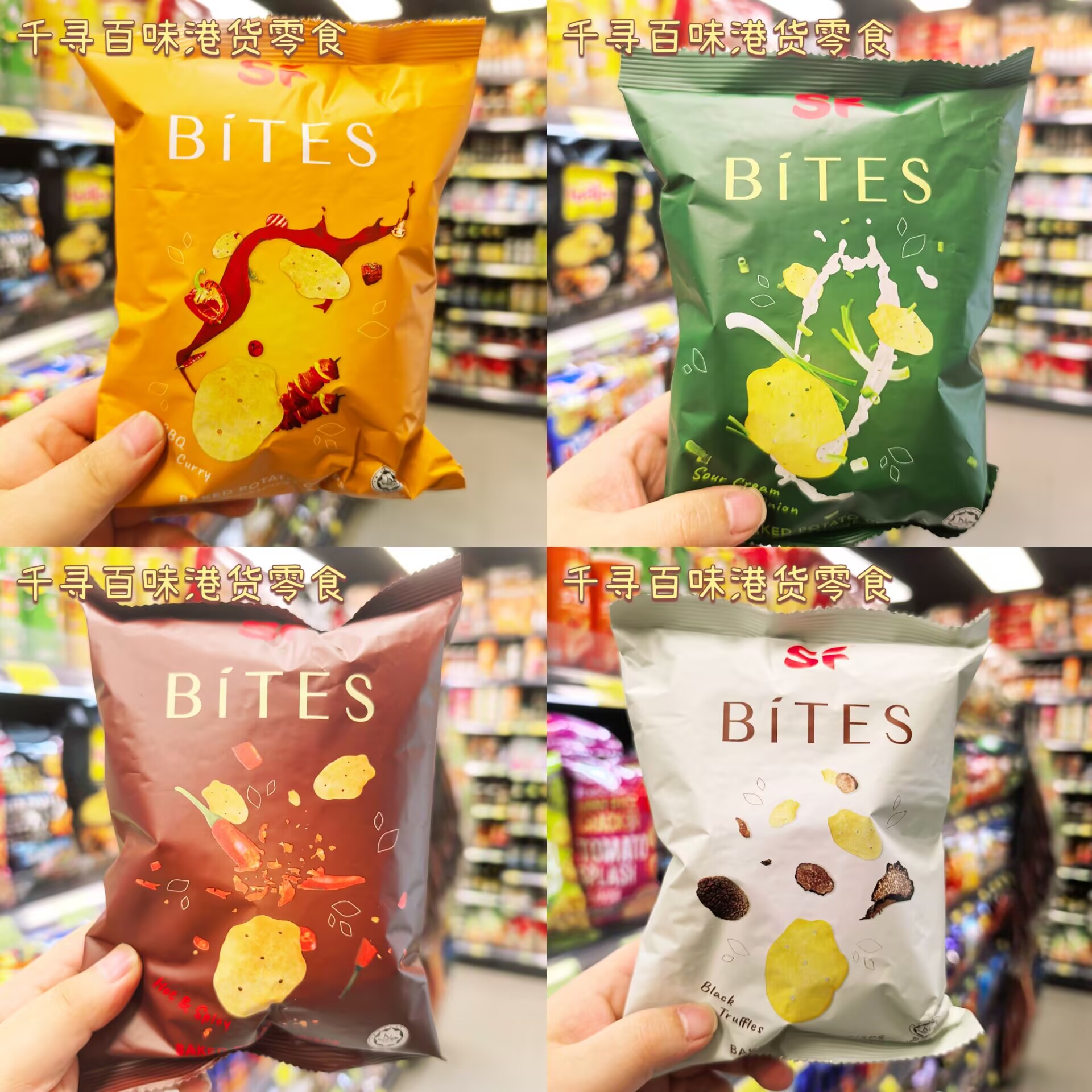 泰国进口SFbites黑松露薯片