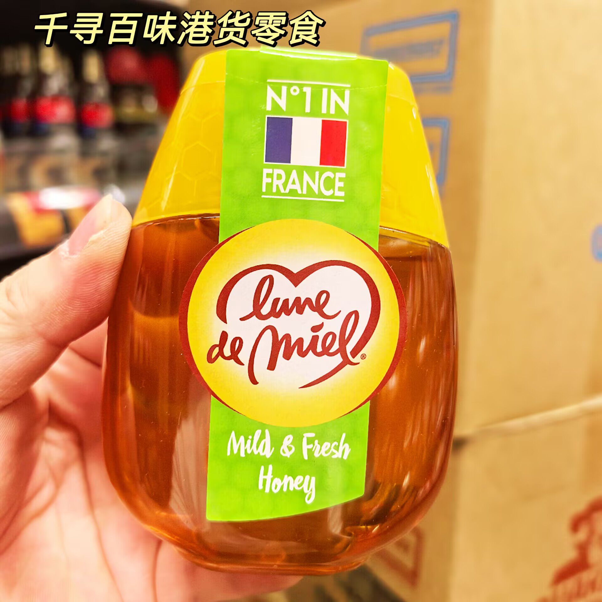 香港代购 法国进口lune de miel蜜月清怡蜂蜜清新果味天然花蜜