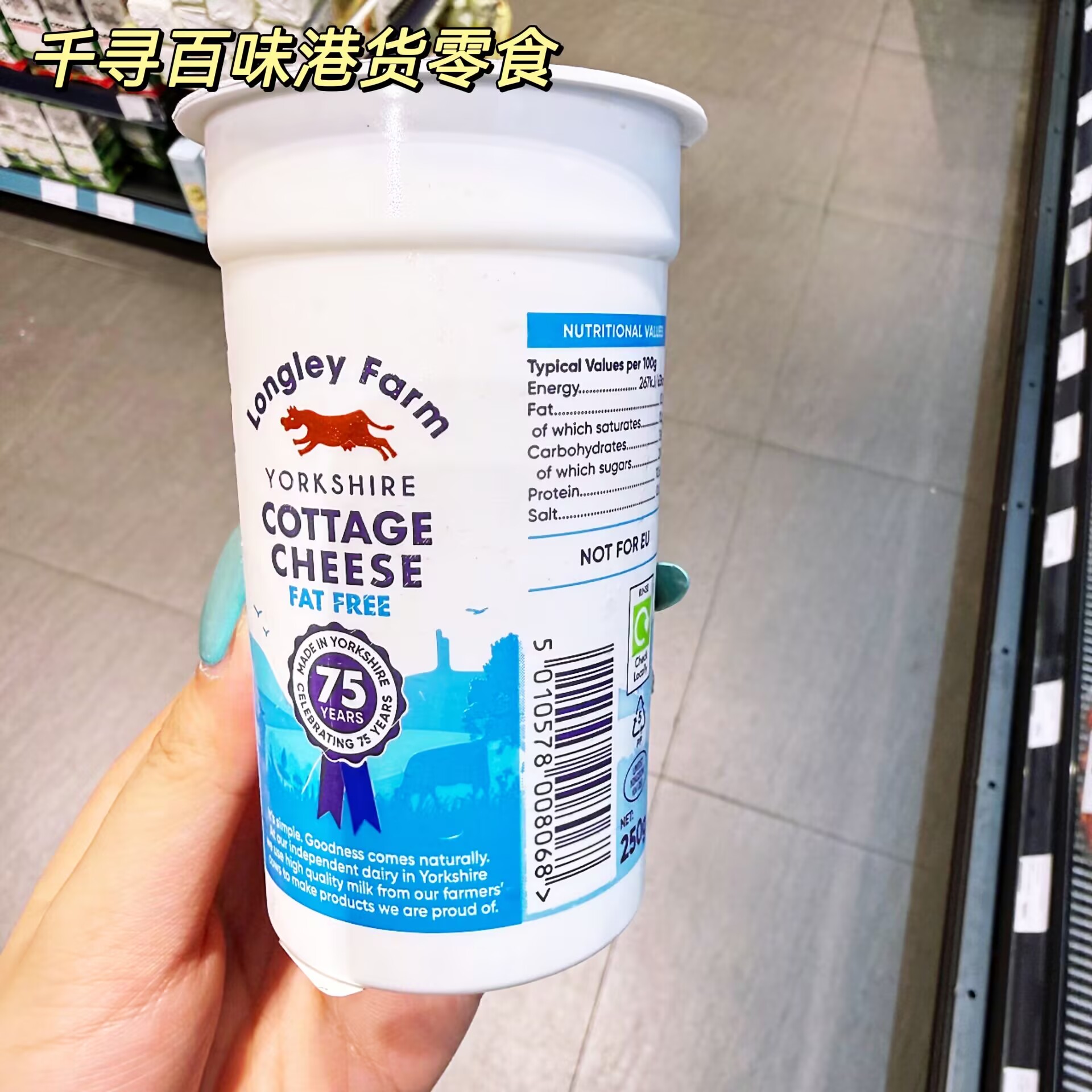 英国LongleyFarm低脂茅屋芝士
