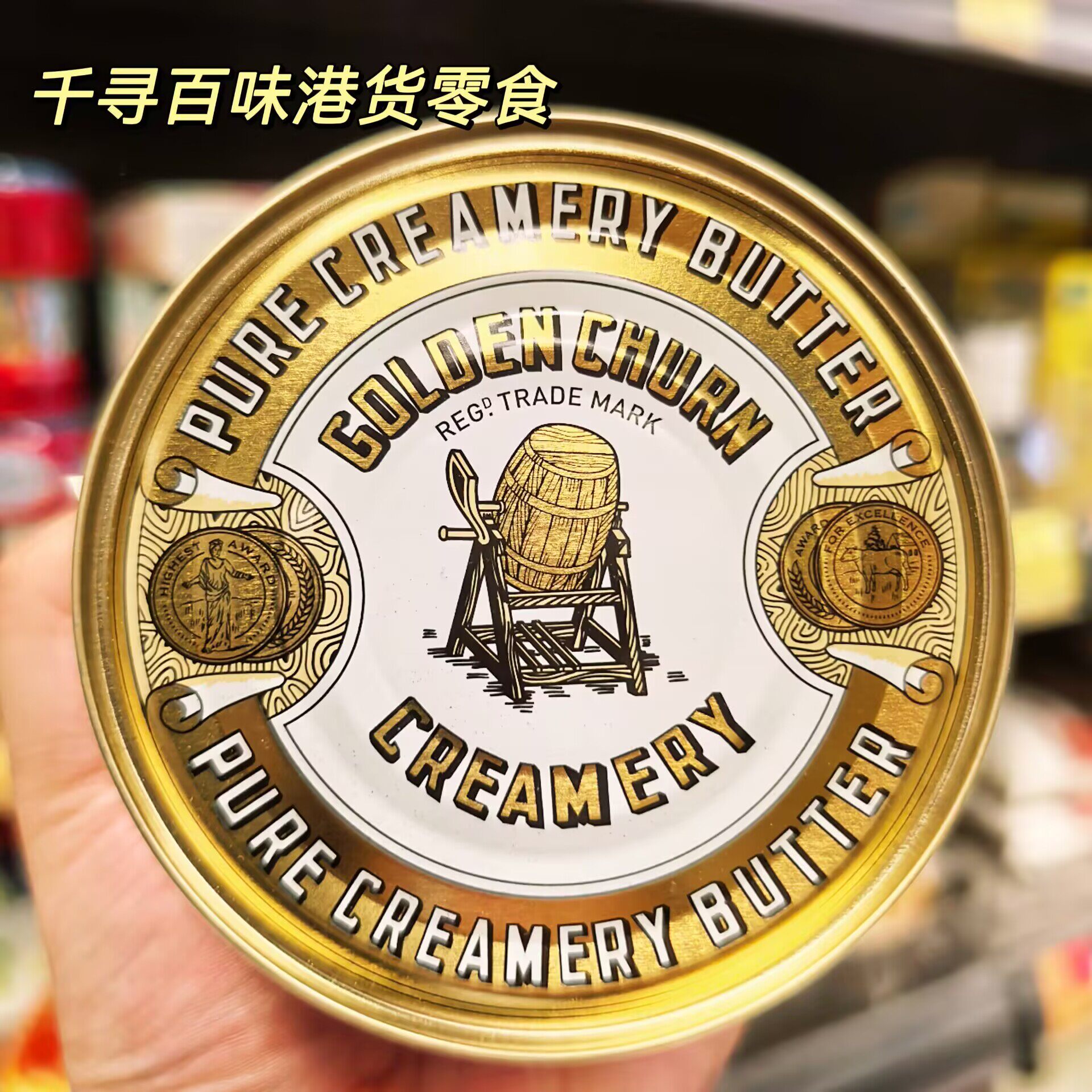 新西兰进口金桶纯牛油淡味黄油