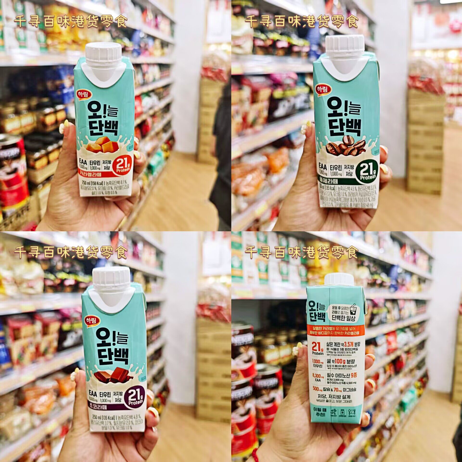 韩国OH!蛋白饮品减脂代餐饮品