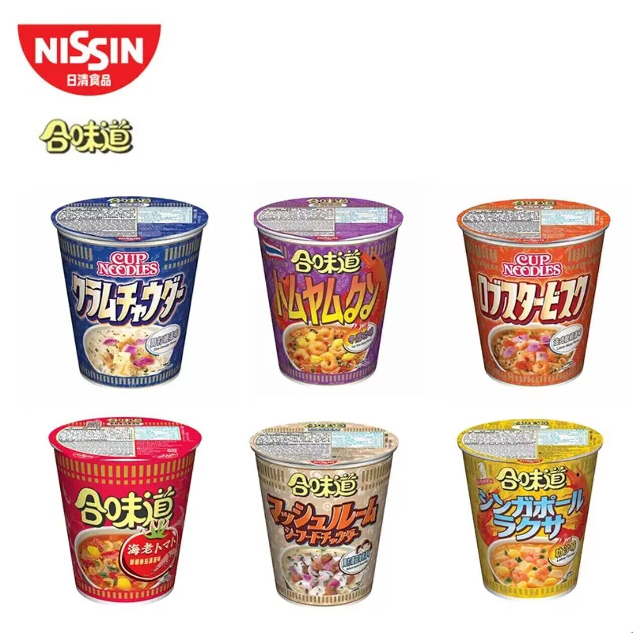 进口日清NISSIN港版合味道杯面