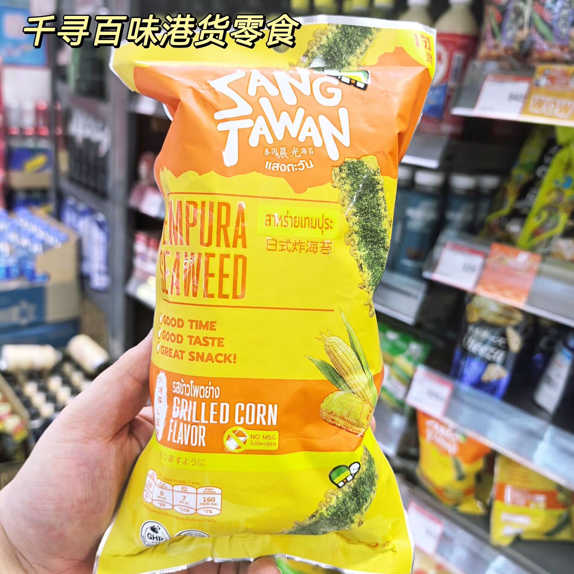 泰国进口SangTawan日式炸海苔