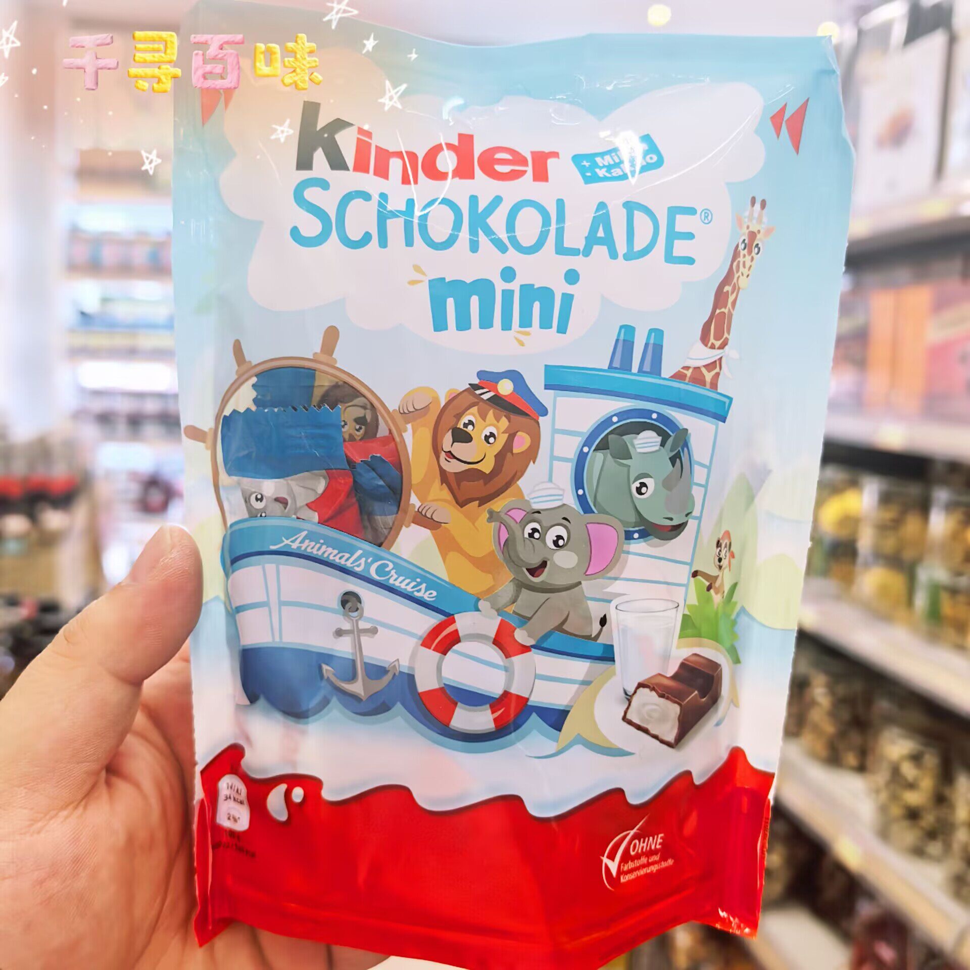 进口健达Kinder迷你牛奶朱古力