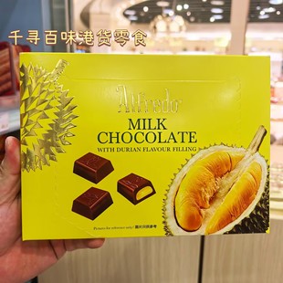 香港代购 马来西亚进口Alfredo榴莲味夹心牛奶巧克力进口零食