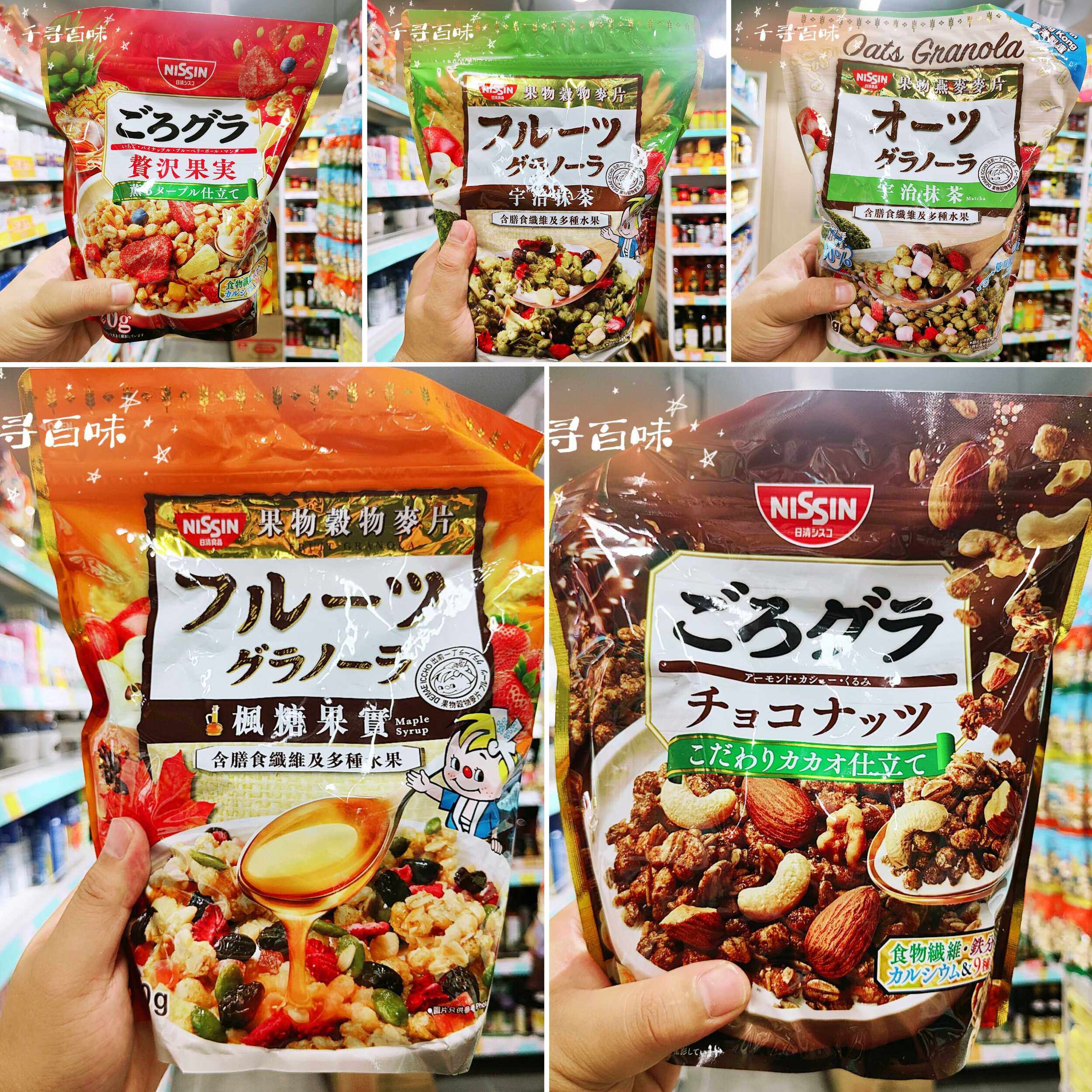 香港代购 日本进口日清MISSIN杂锦水果谷物营养饱腹低脂肪早餐
