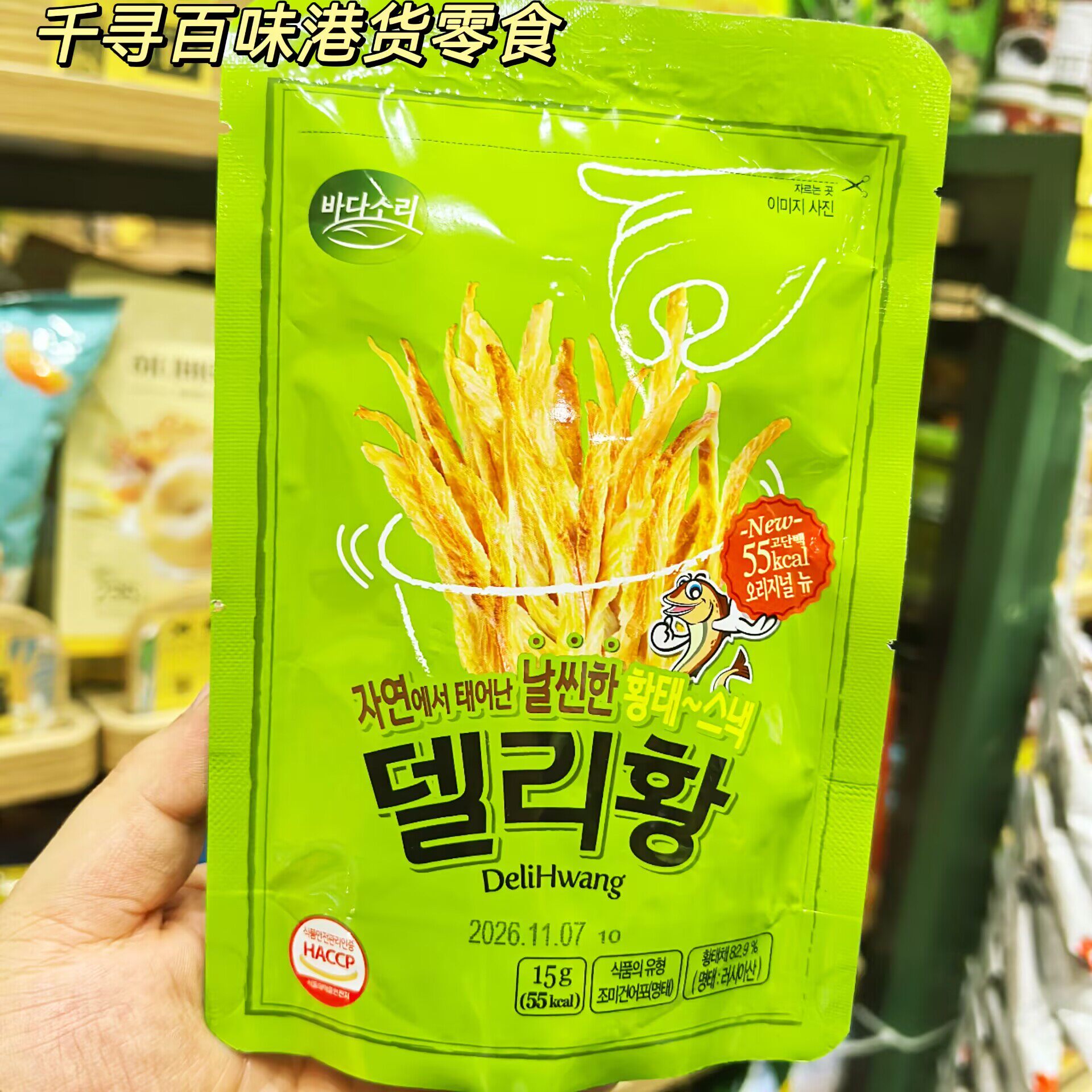 韩国牛油味鳕鱼干即食鱼零食