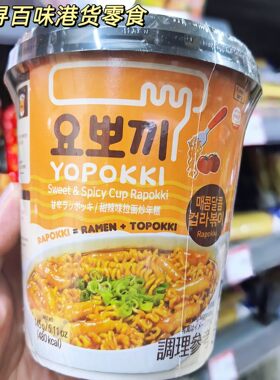 韩国YOPOKKI年糕拉面杯甜辣杯面