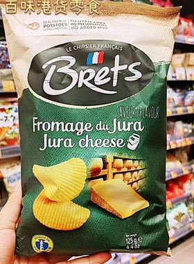 香港代购 法国进口BRETS甘地芝士味薯片进口轻奢薯片125g