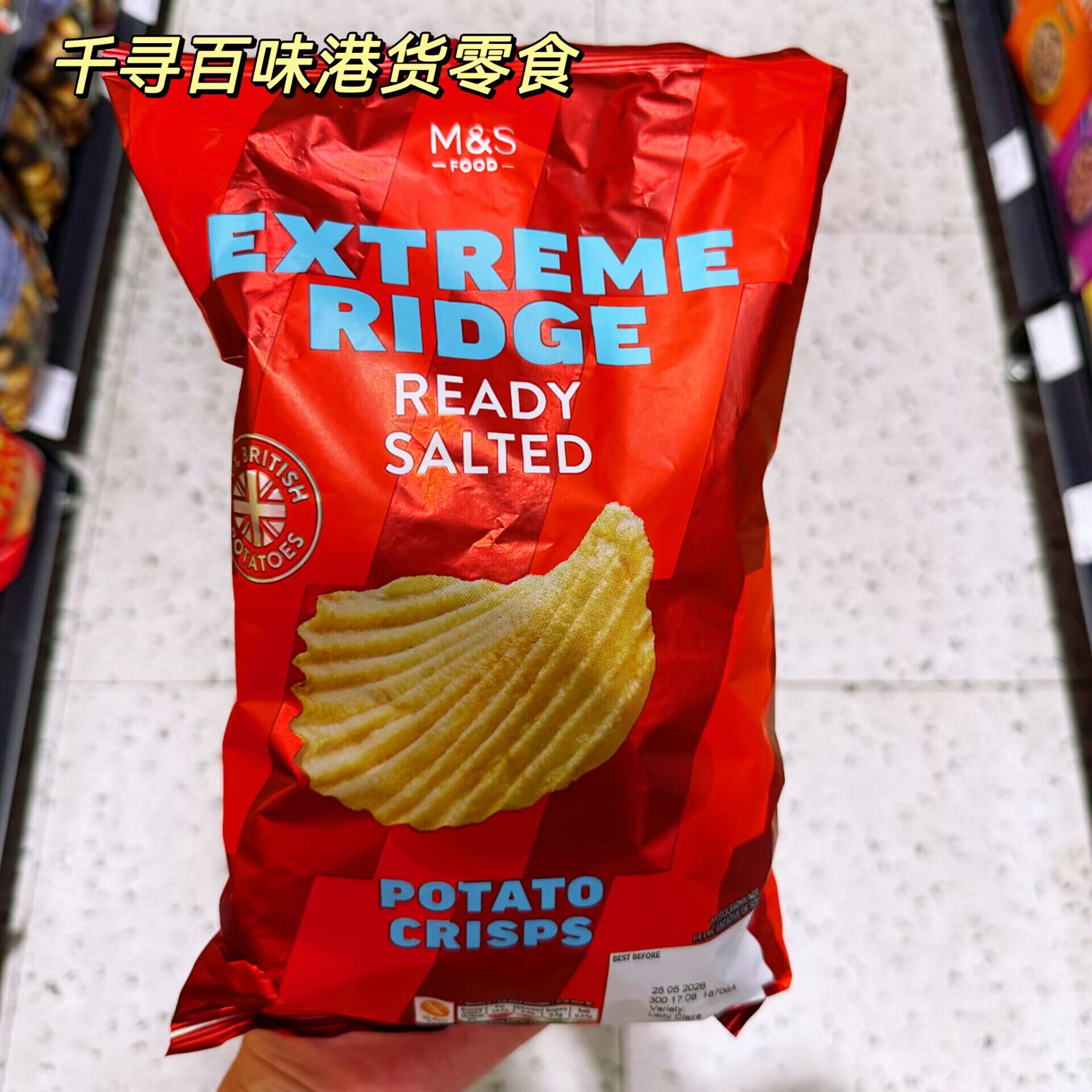 英国M&S玛莎进口波浪薯片