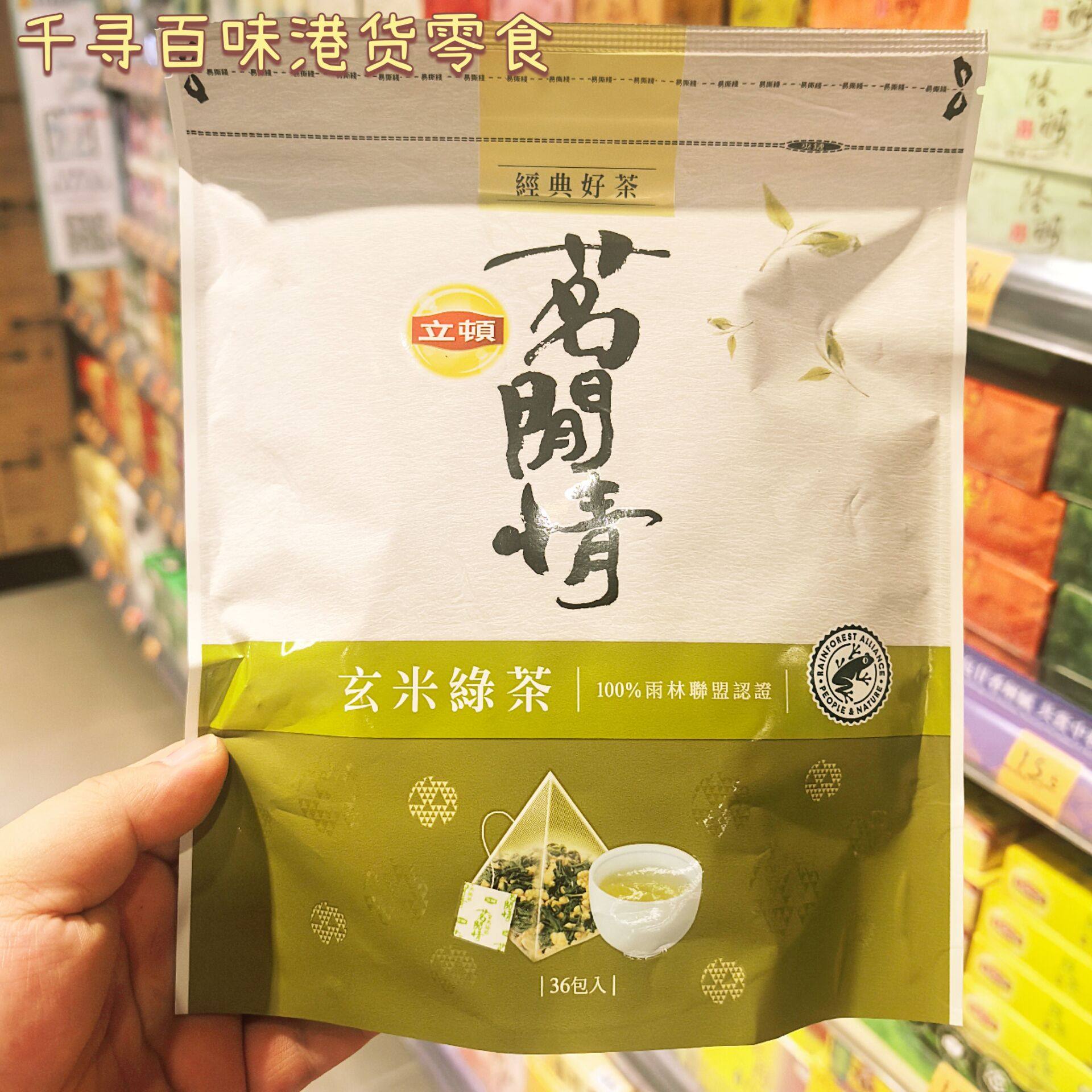立顿茗间情冻顶乌龙茶玄米绿茶