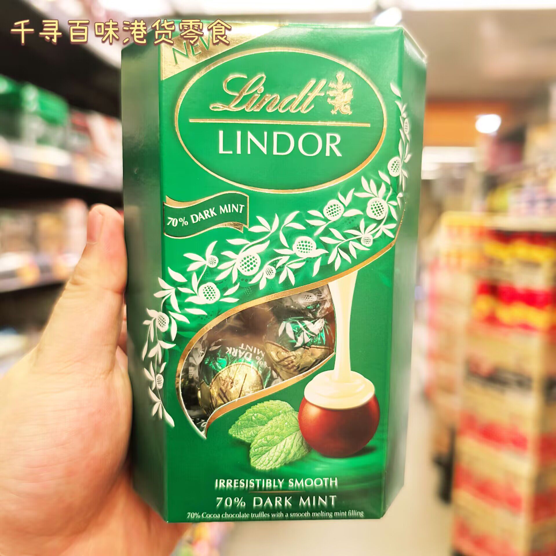 香港代购意大利进口瑞士莲Lindt lindor软心薄荷黑巧克力高端零食