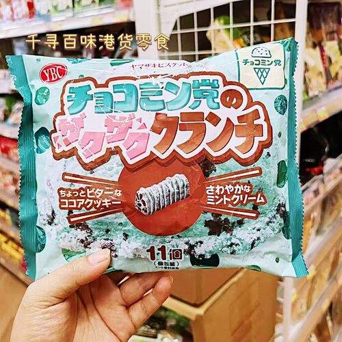 日本进口YBC薄荷脆巧克力夹心