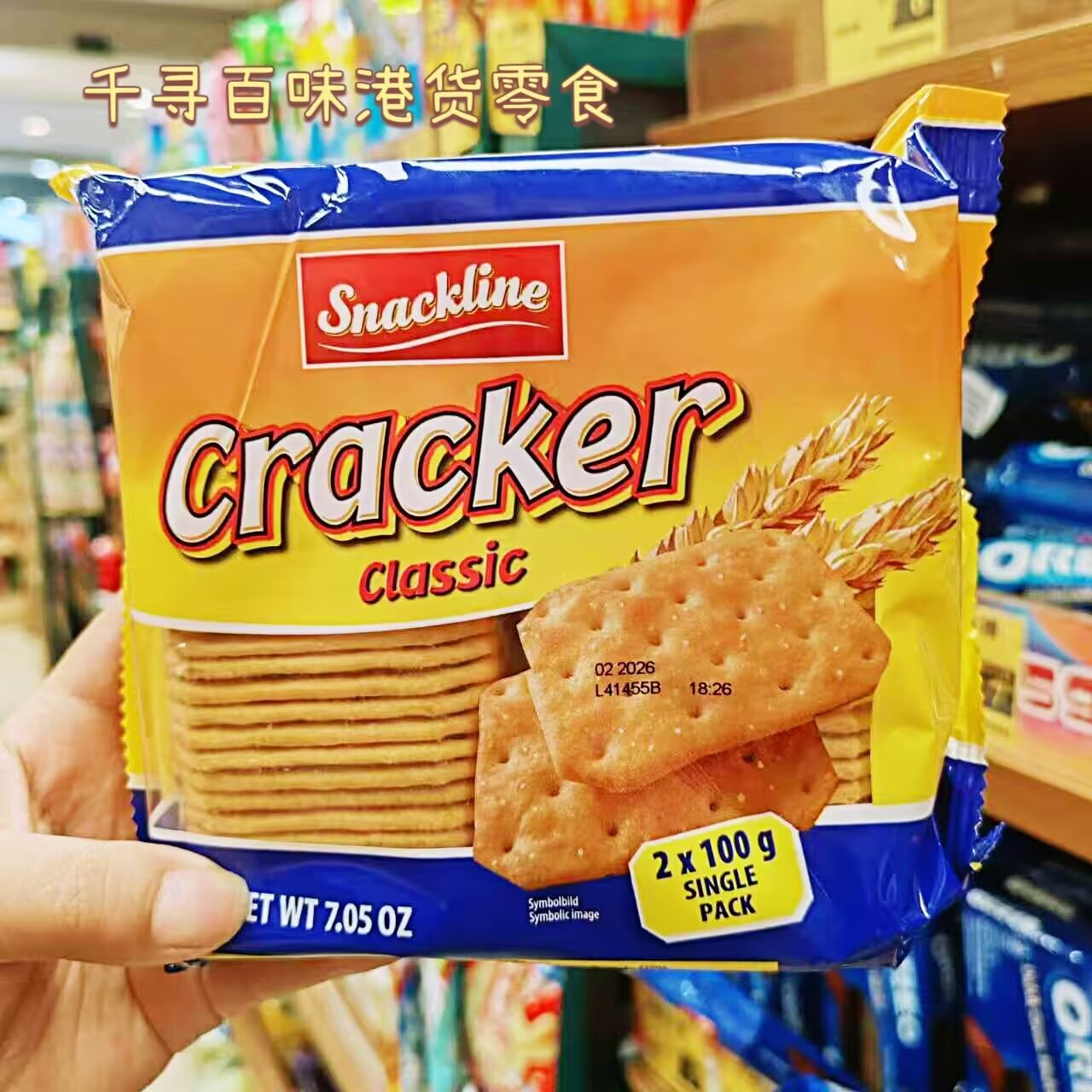 奥地利进口Snackline原味梳打饼