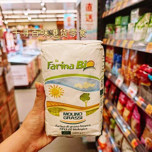 MolinoGrassi特级有机小麦面粉