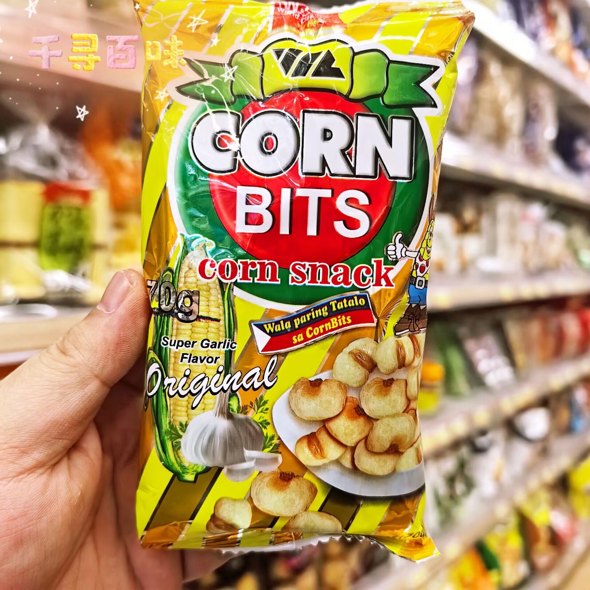 香港代购 菲律宾进口WL香脆炸粟米豆什锦味香脆玉米卷香脆零食