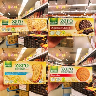 香港代购 西班牙进口GULLON无糖消化全麦玛丽饼干下午茶休闲零食