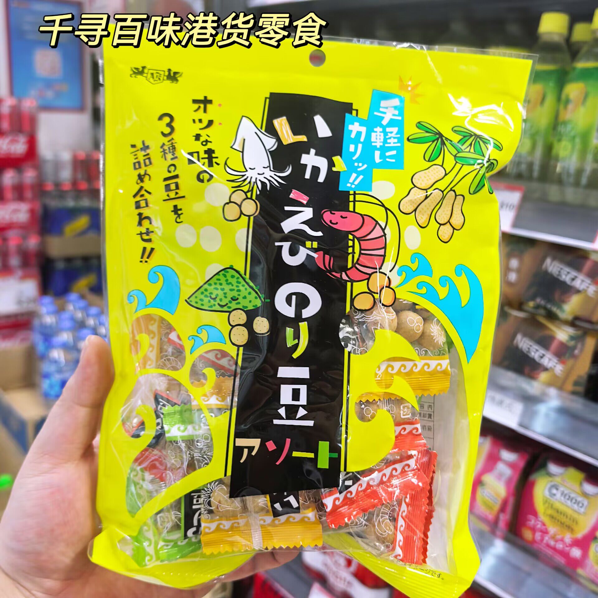 日本浅草屋海鲜海苔脆豆袋装零食