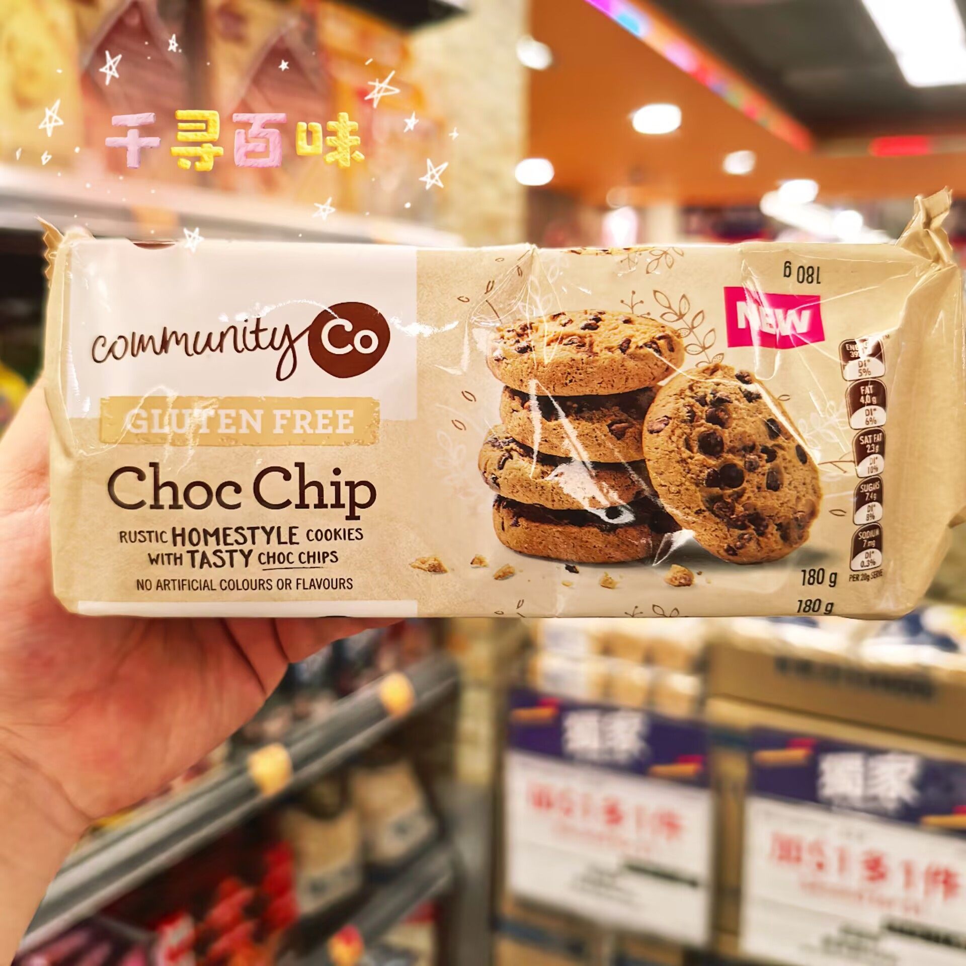 进口commUNITY无麸质曲奇饼干