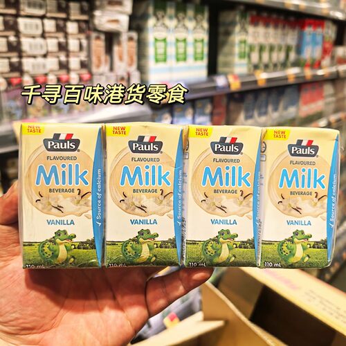澳洲进口Pauls保利牛奶纯牛奶