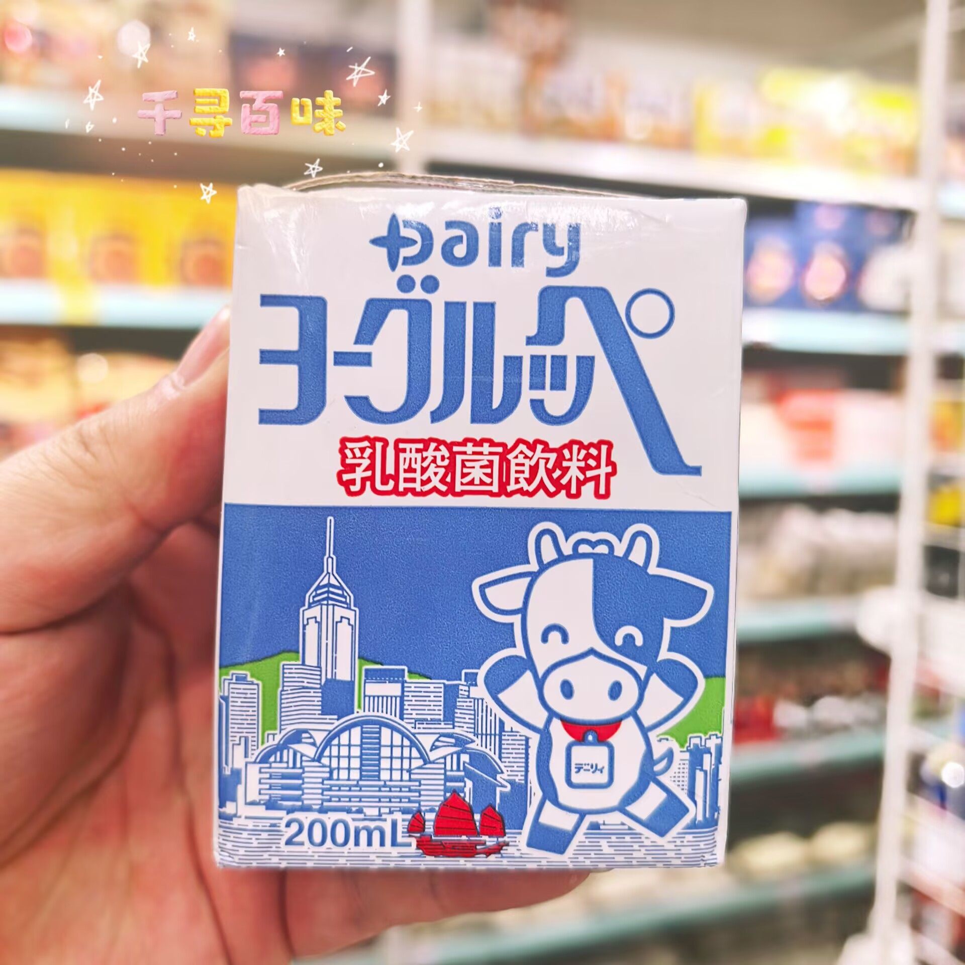 日本进口嗲地乳酸菌饮品营养早餐