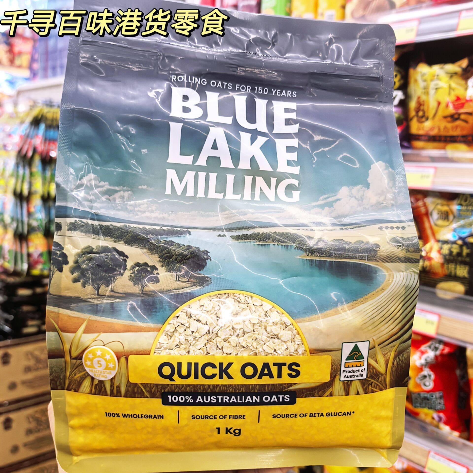 香港代购 澳洲进口BLUE LAKE Milling纯燕麦片水果麦片冲饮代餐