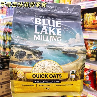 澳洲BLUELAKEMilling纯燕麦片