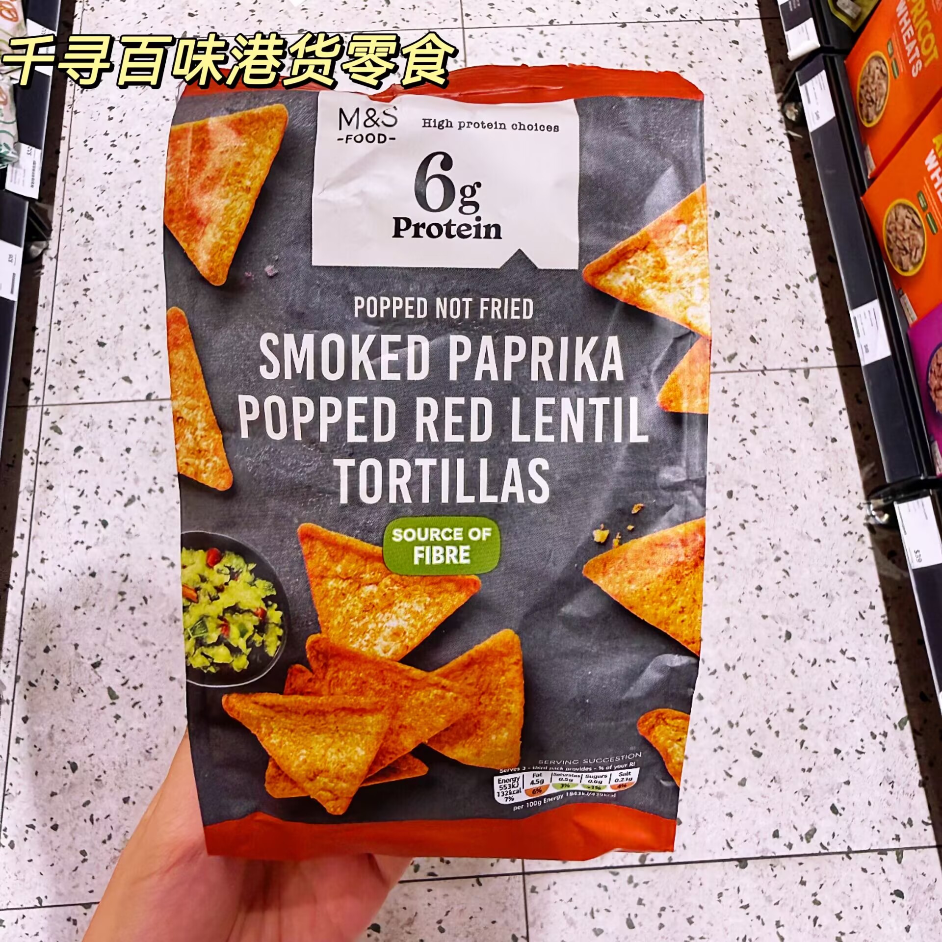 英国M&S玛莎甜红扁豆玉米脆片