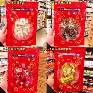 香港代购 精品香港年货恒集祥麻将软糖袋装传统利事糖果手信送礼