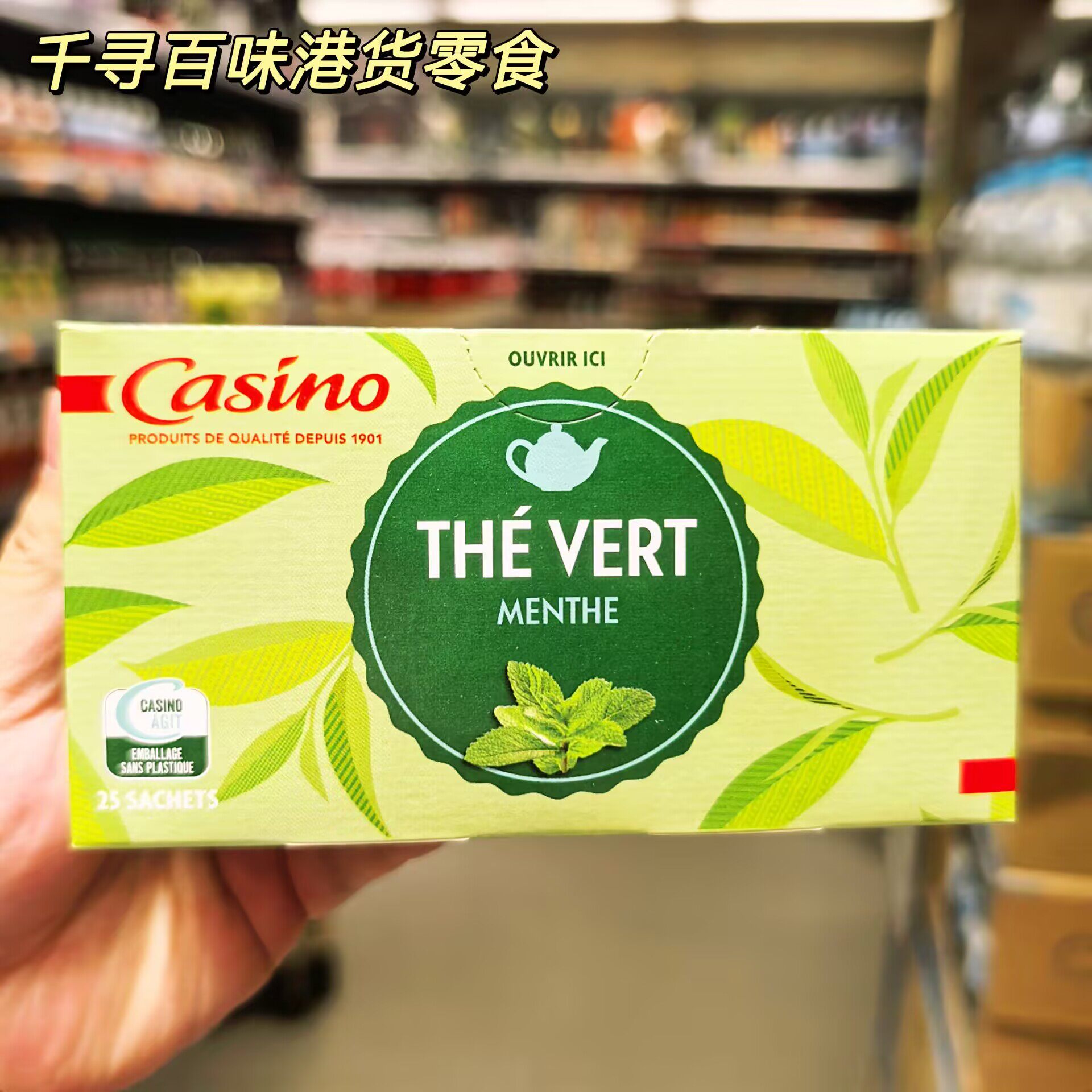 香港代购 法国进口Casino加里奥薄荷绿茶20包盒装茶叶清新口气