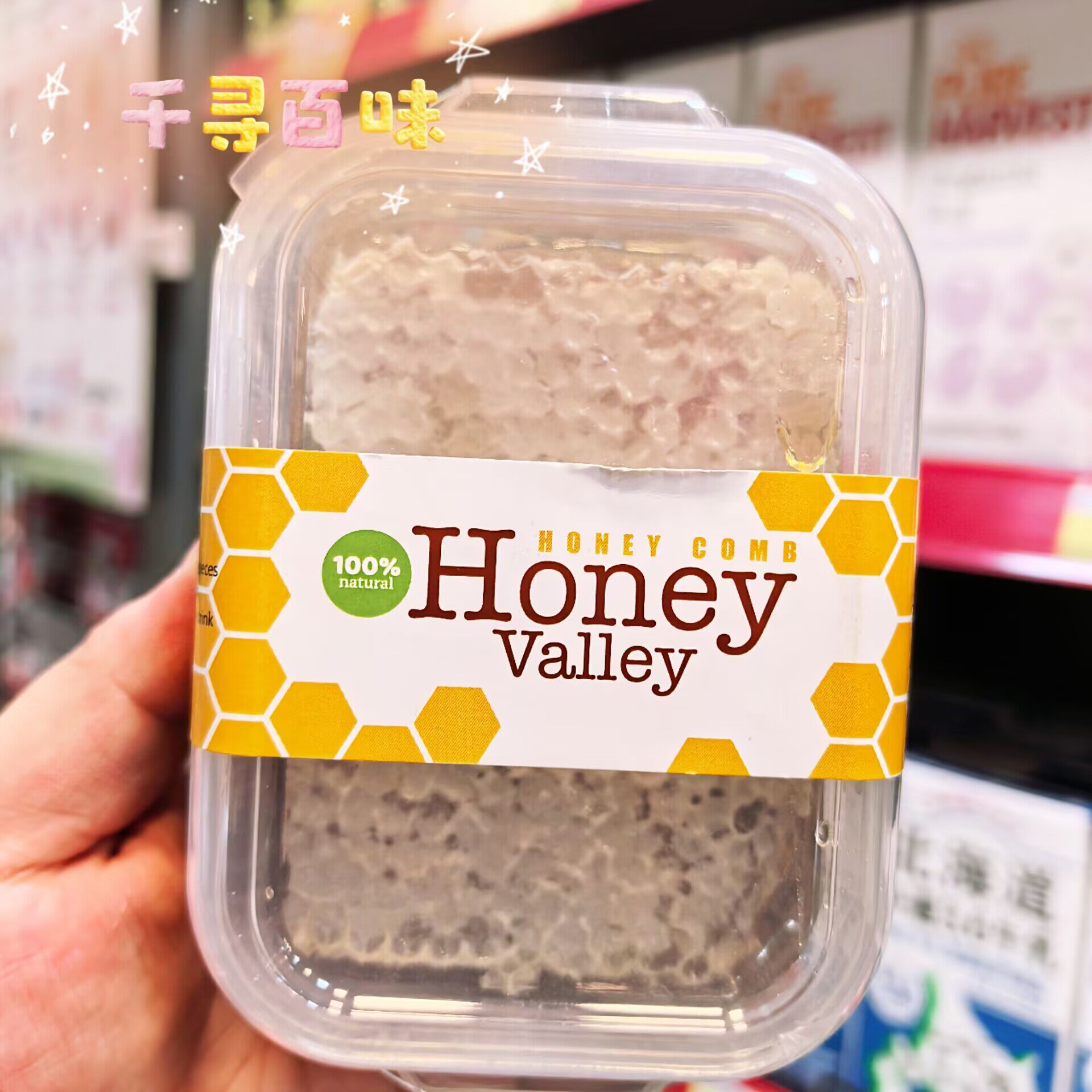 香港代购 泰国进口HONEYVALLEY纯蜂巢蜜泰国进口纯蜂巢蜜蜂蜜