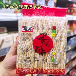 港版鹭滨蛋花酥袋装纯之味饼干
