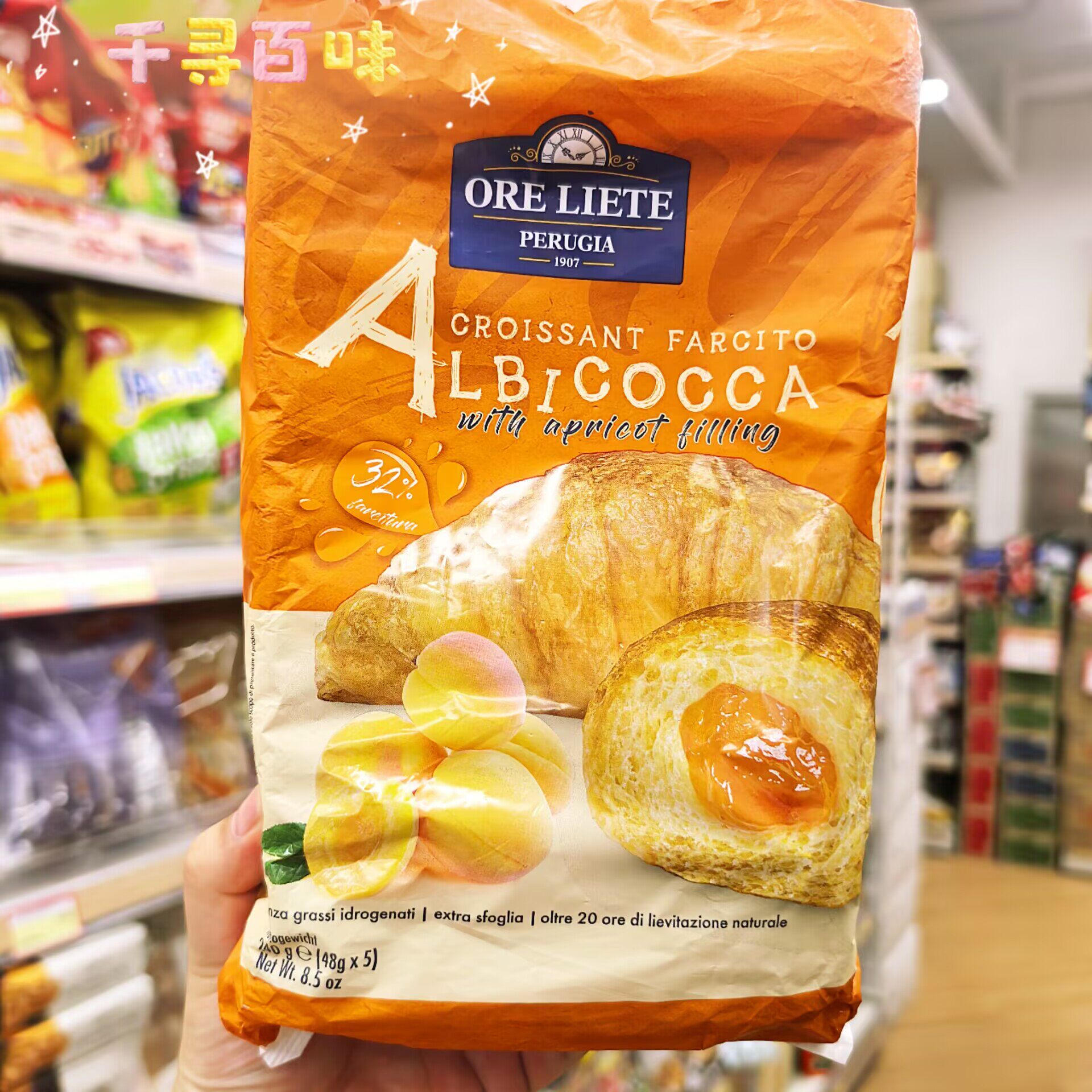 香港代购 意大利进口ORE LIETE黄桃夹心牛角包早餐面包糕点零食