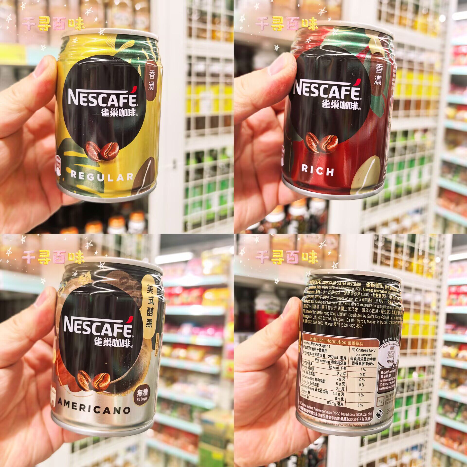香港代购 港版雀巢铁罐咖啡雀巢咖啡美式醇黑即饮咖啡下午茶饮品