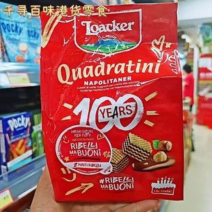 香港代购 意大利进口Loacker/莱家粒粒榛子威化饼干休闲零食250g