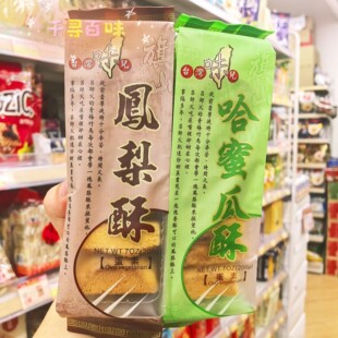 香港代购 台湾特产西坞哈密瓜酥凤梨酥/哈密瓜酥蛋素饱腹零食糕点