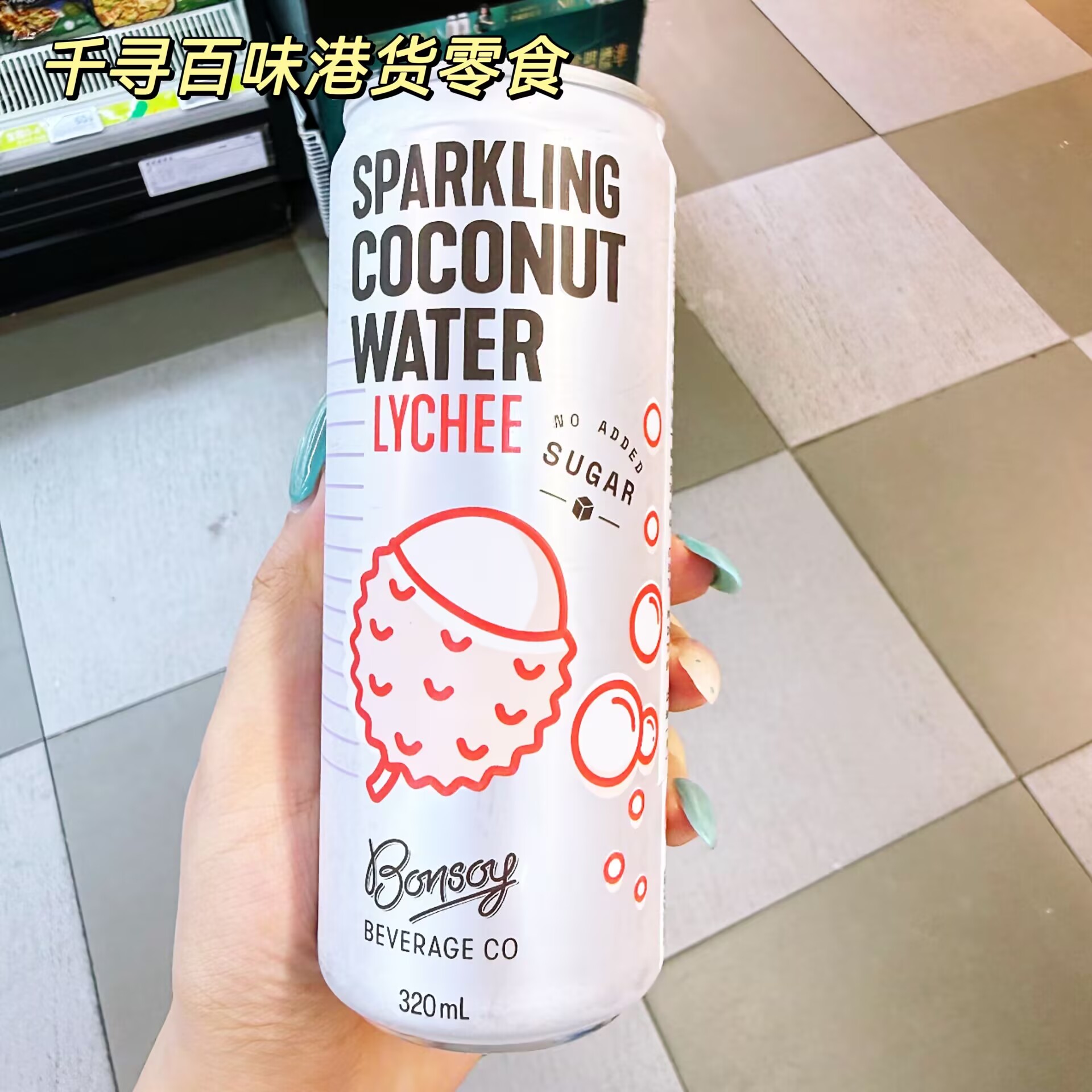 澳大利亚Bonsoy有气椰子水
