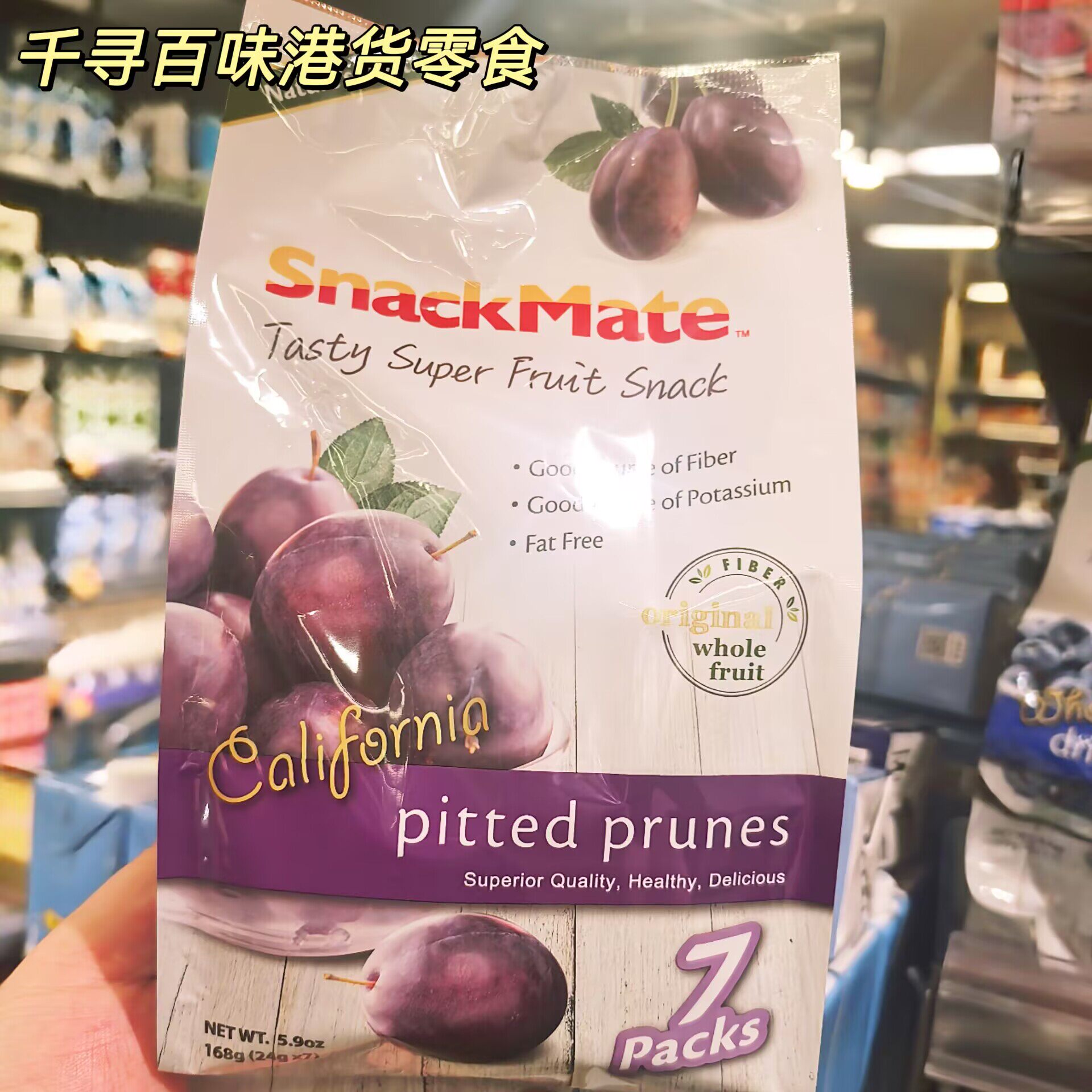美国新仕美去核西梅干红莓干蓝莓