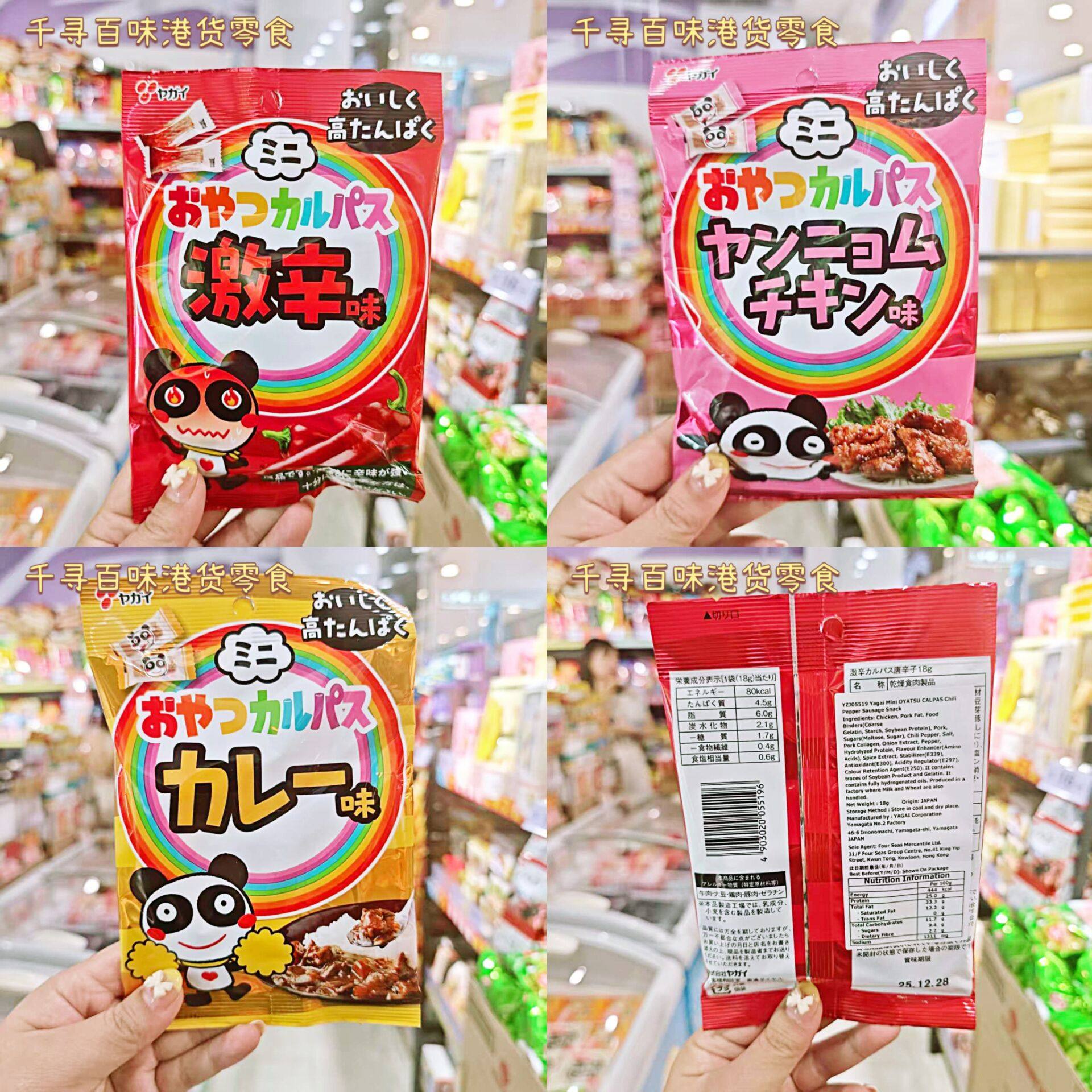 香港代购 日本进口八贝扇屋小香肠洋葱烤鸡腿味进口儿童休闲零食