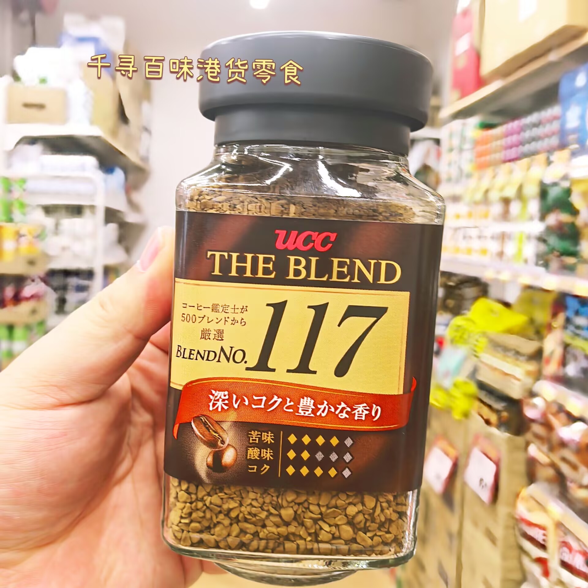 UCCTHEBLEND精致即溶咖啡粉