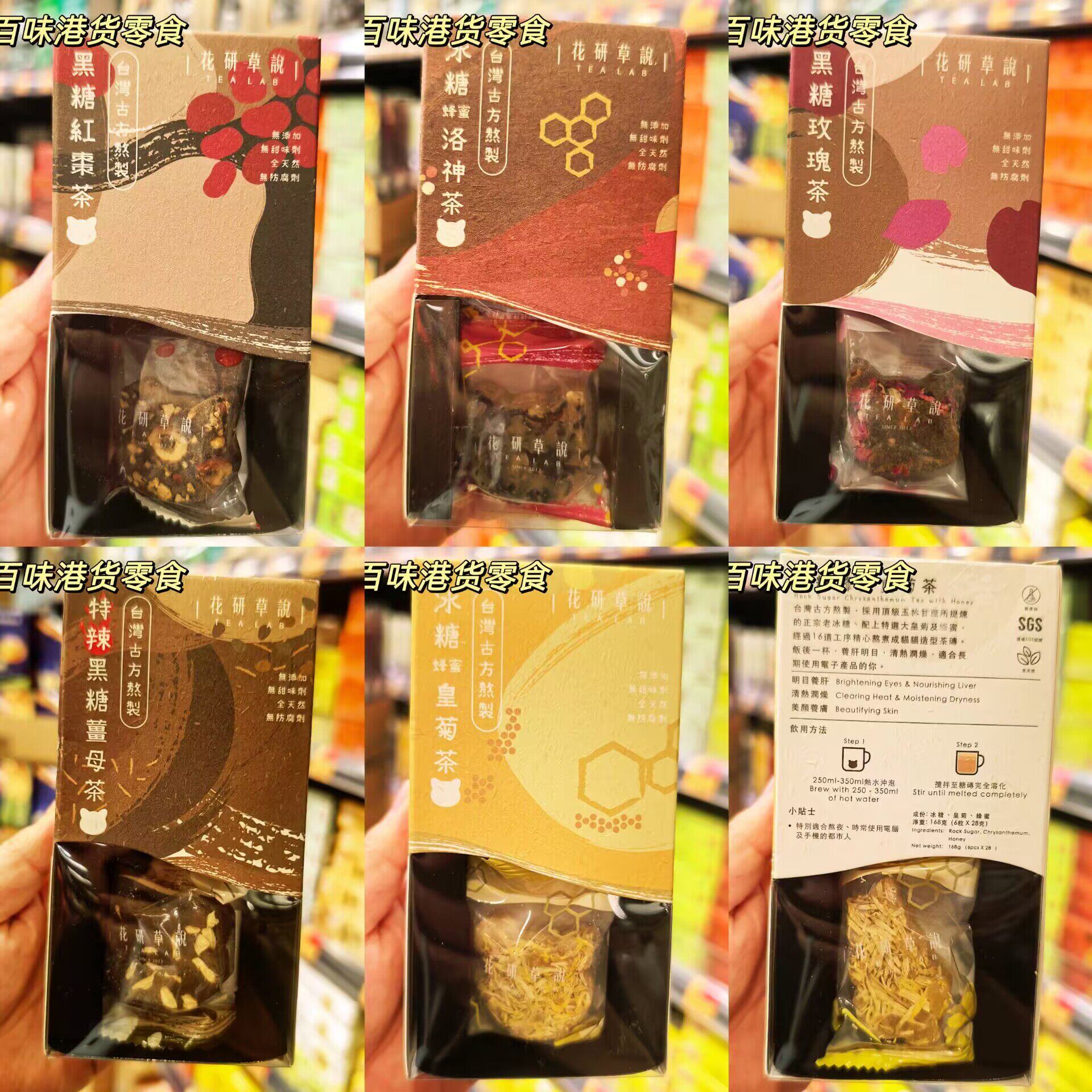 台湾进口花研草说黑糖红枣养生茶