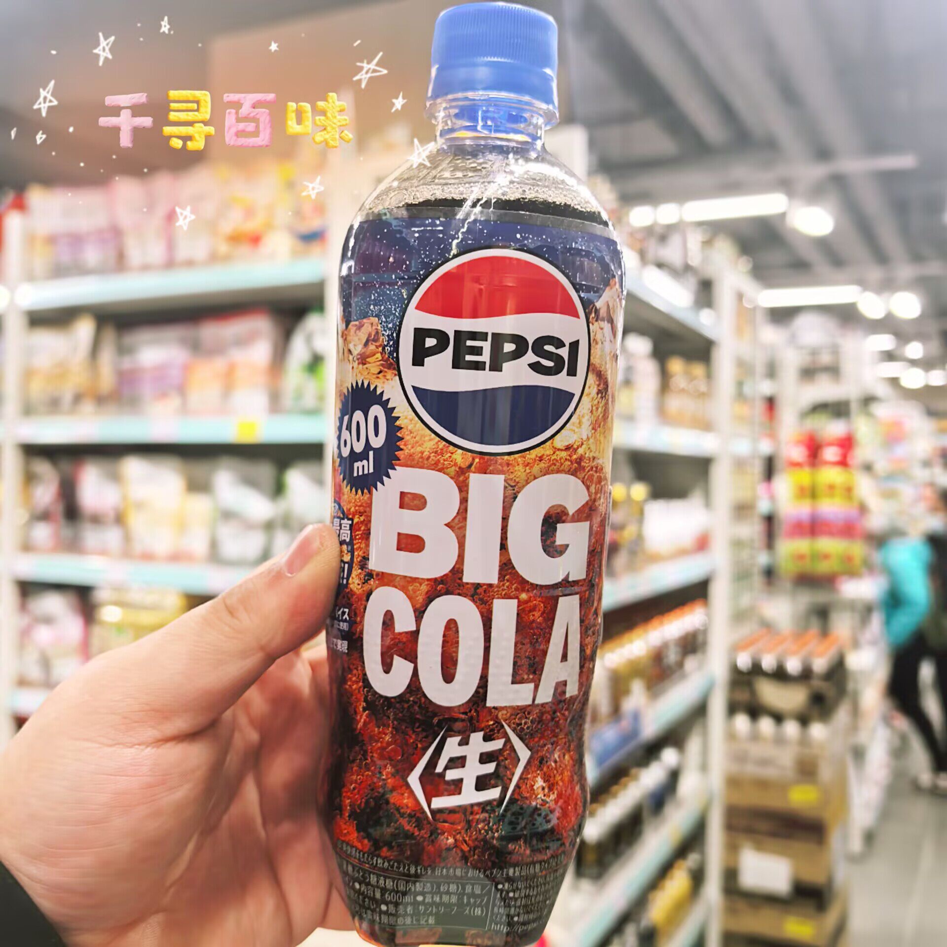日本进口百事可乐网红日本生可乐