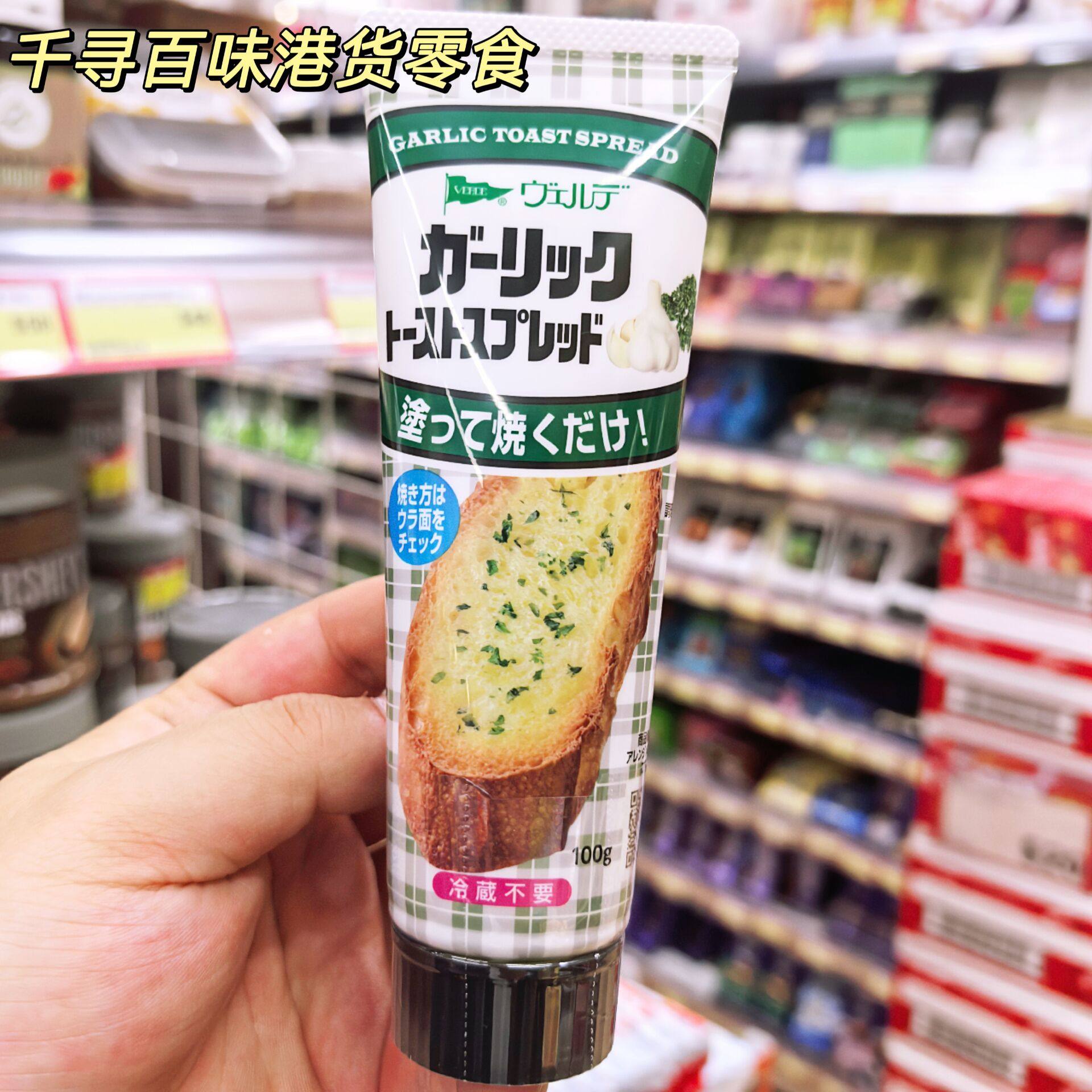 日本进口Aohata明太子味面包酱
