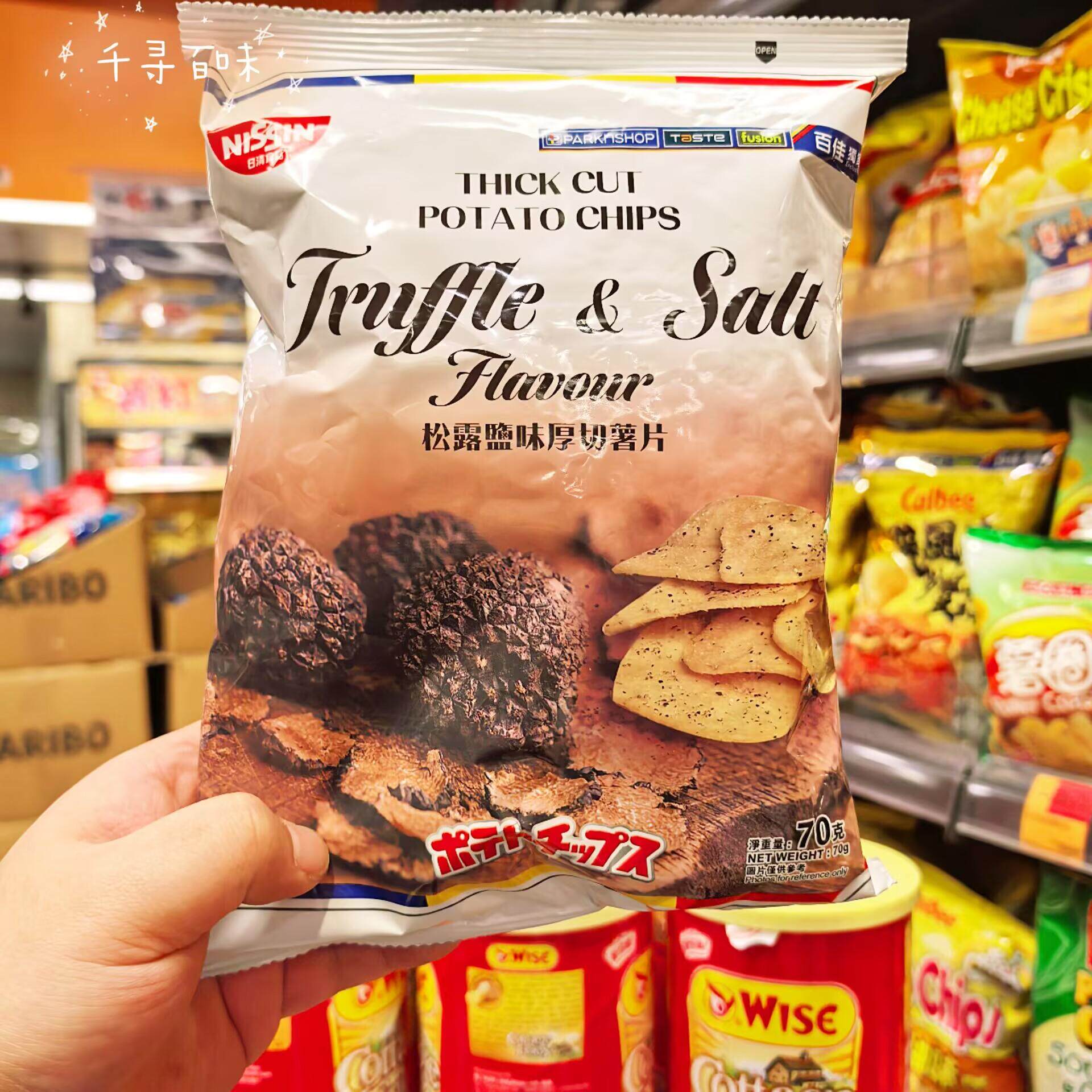 香港代购 日本进口日清牌柚子胡椒松露盐味罗宋汤厚切薯片