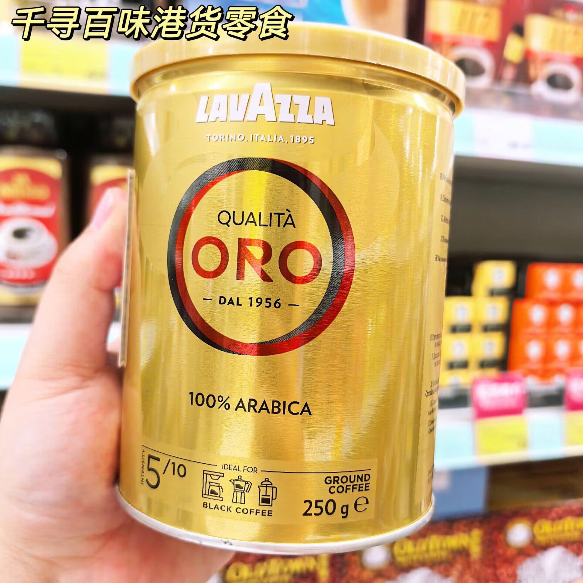 意大利LAVAZZA拉瓦萨研磨咖啡粉