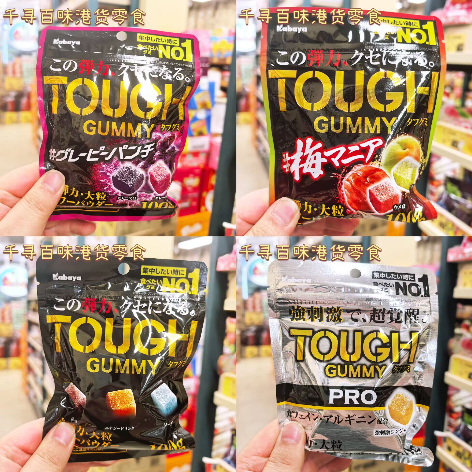 日本进口卡巴也多种果味软糖