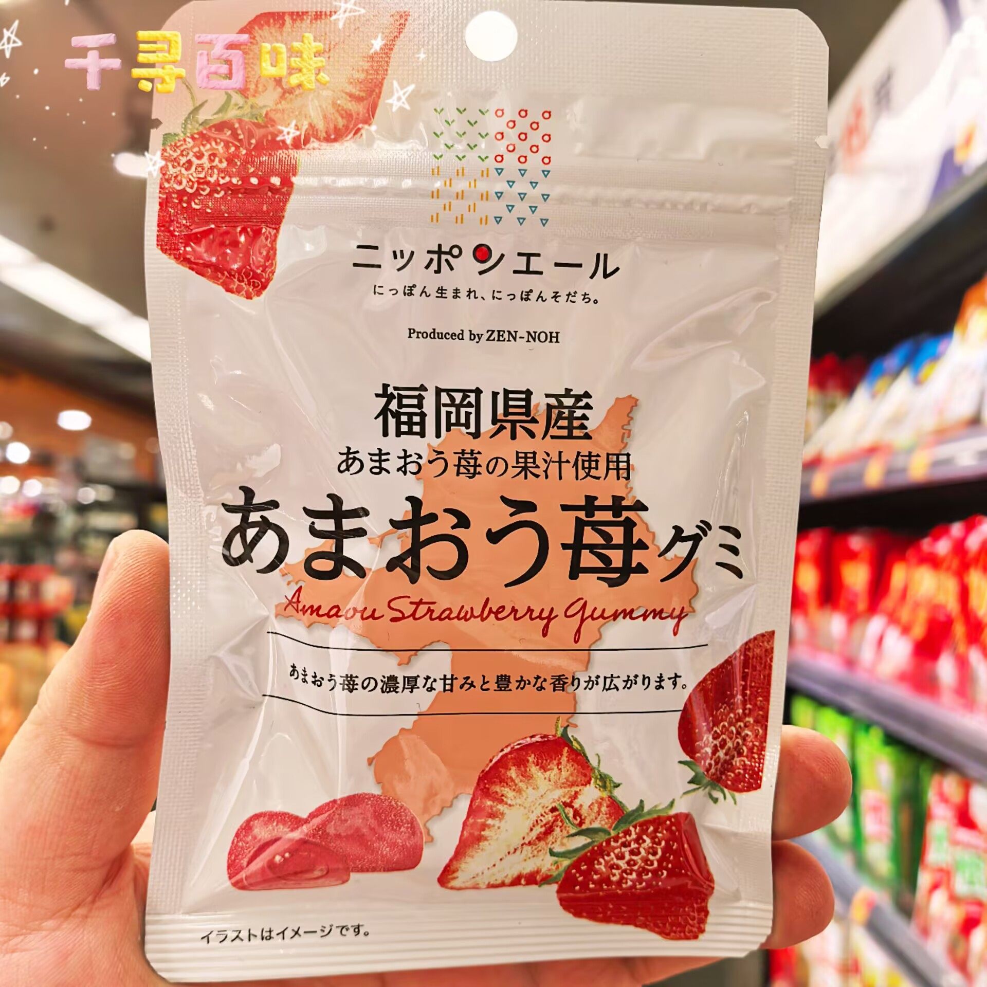 香港代购 日本进口JA农协果汁软糖水果软糖草莓蜜桃葡萄多口味