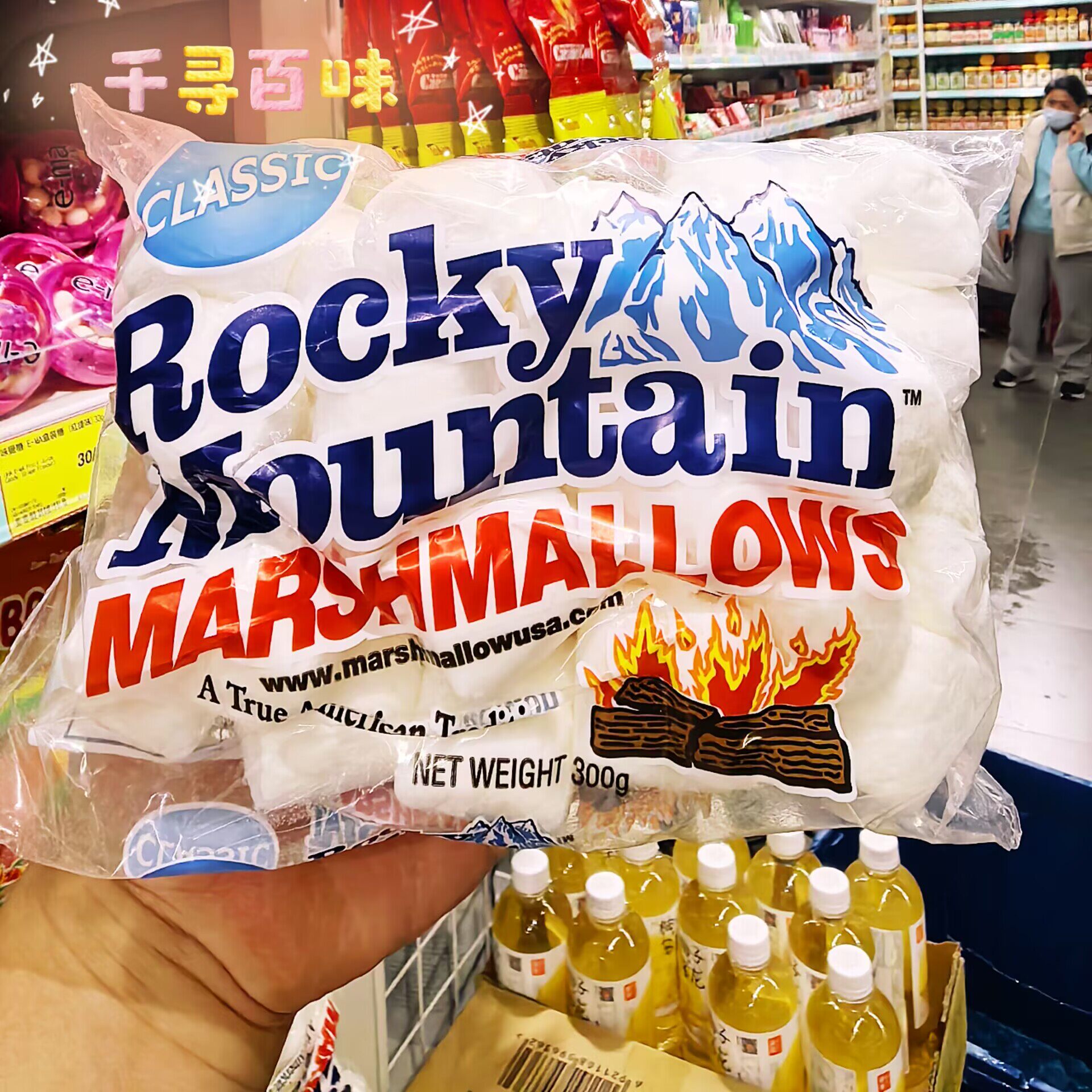美国RockyMountain洛基山棉花糖